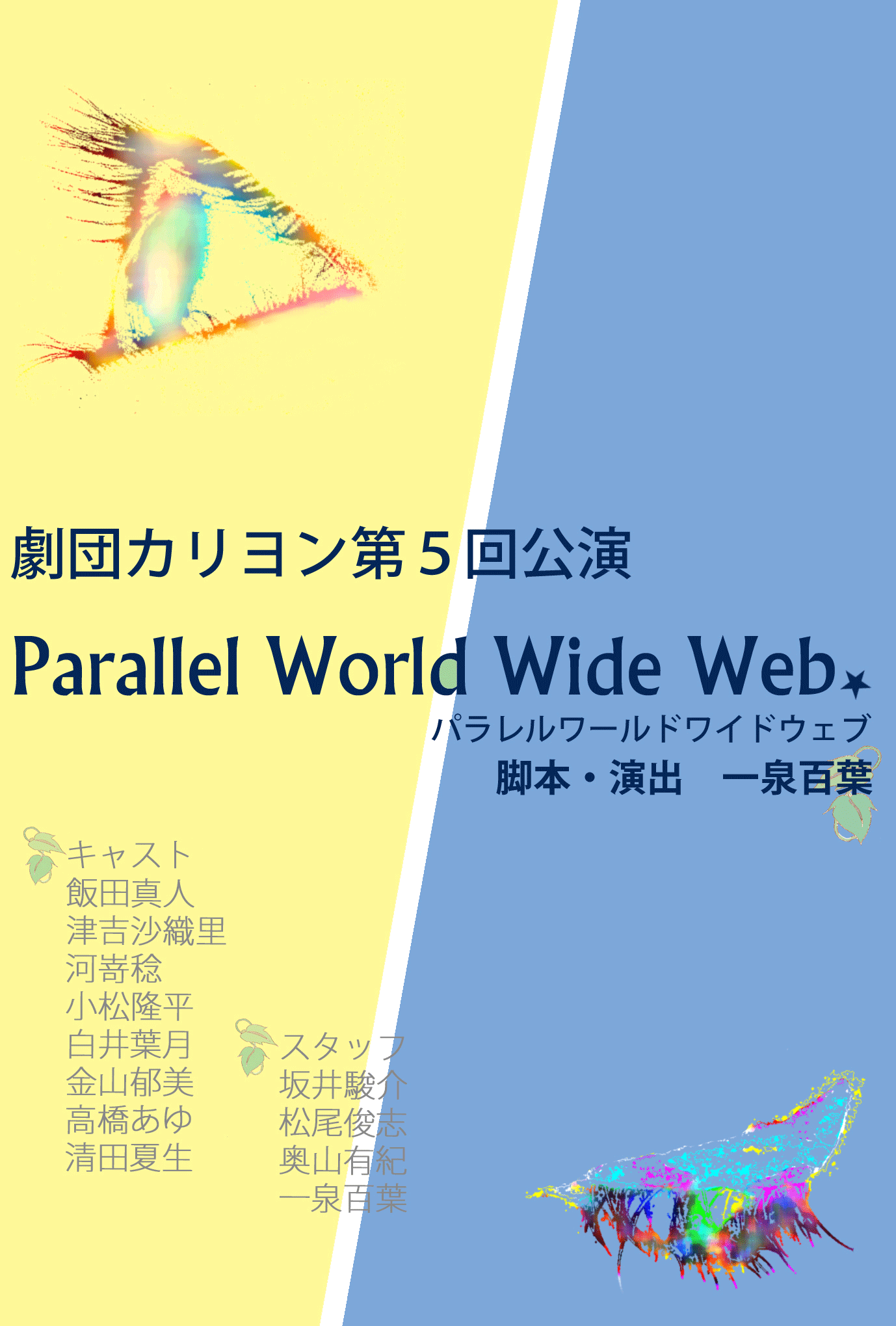 uParallel World Wide Webv